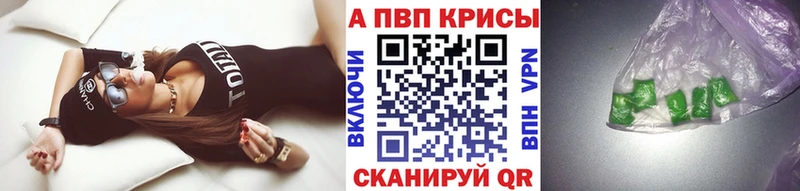 купить   Дальнереченск  Alpha PVP Соль 