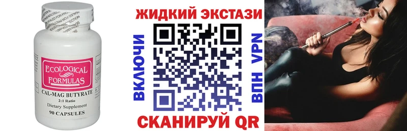 Бутират Butirat Дальнереченск