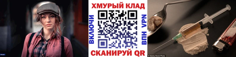 Героин хмурый  Дальнереченск 