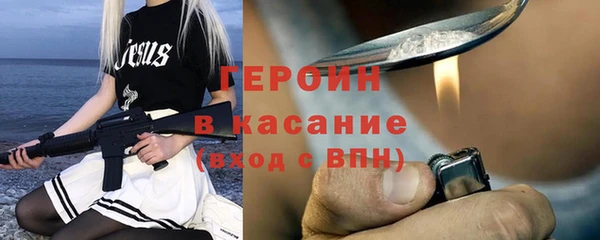 герыч Волоколамск