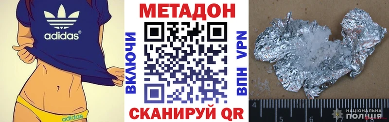 МЕТАДОН мёд Дальнереченск