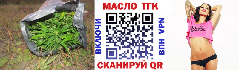omg ТОР  Дальнереченск  Дистиллят ТГК вейп 