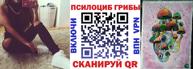 Псилоцибиновые грибы Magic Shrooms Дальнереченск